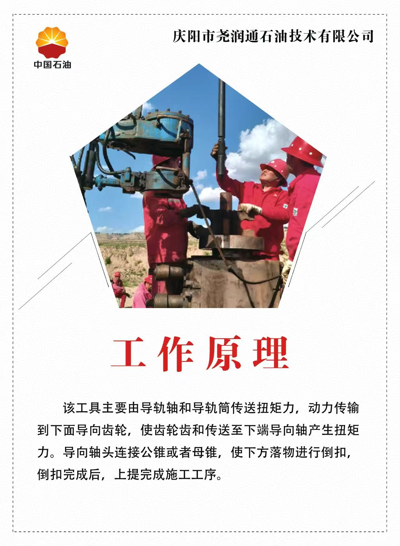 工作原理